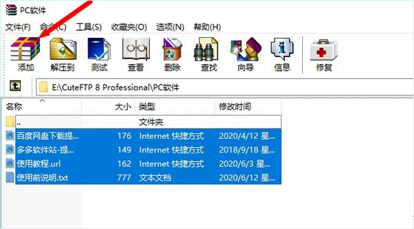 winrar6.0去广告烈火破解版 v6.10附使用教程下载
