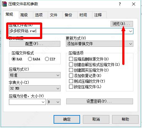 winrar6.0去广告烈火破解版 v6.10附使用教程下载