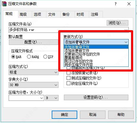winrar6.0去广告烈火破解版 v6.10附使用教程下载