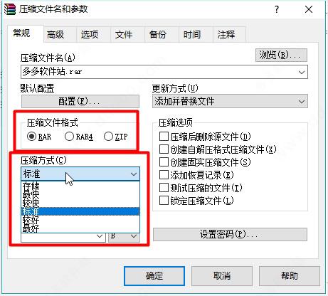 winrar6.0去广告烈火破解版 v6.10附使用教程下载