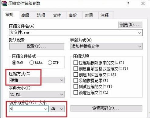 winrar6.0去广告烈火破解版 v6.10附使用教程下载