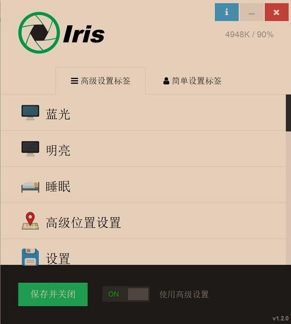 iris pro中文破解版