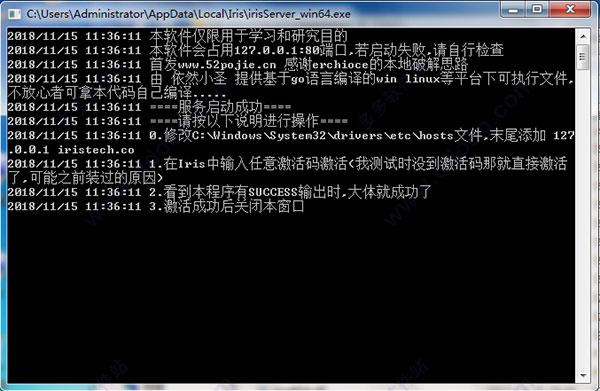 iris pro中文破解版(附安装教程) v1.1.1附教程下载