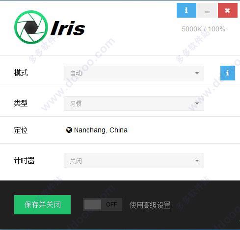 iris pro中文破解版(附安装教程) v1.1.1附教程下载