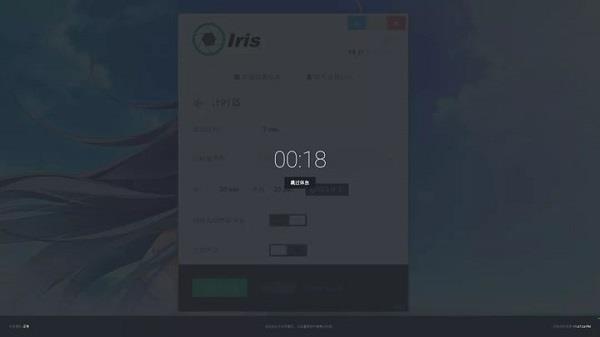 iris pro中文破解版(附安装教程) v1.1.1附教程下载
