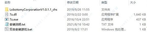 脑叶公司中文破解版_脑叶公司 v1.0汉化破解版下载