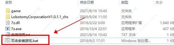 脑叶公司中文破解版_脑叶公司 v1.0汉化破解版下载