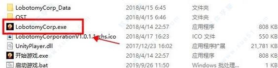 脑叶公司中文破解版_脑叶公司 v1.0汉化破解版下载