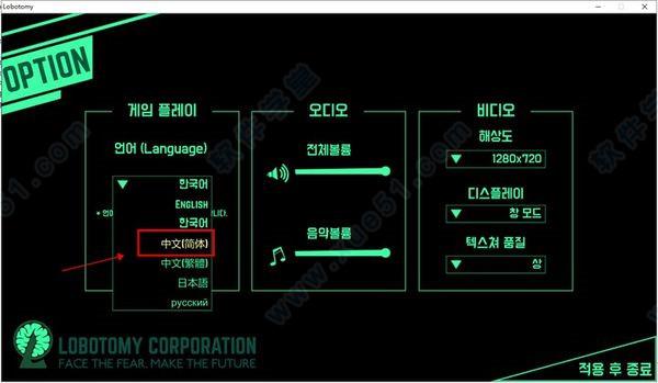 脑叶公司中文破解版_脑叶公司 v1.0汉化破解版下载
