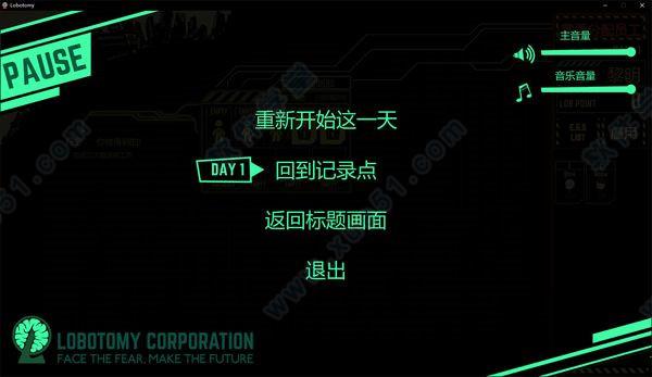 脑叶公司中文破解版_脑叶公司 v1.0汉化破解版下载