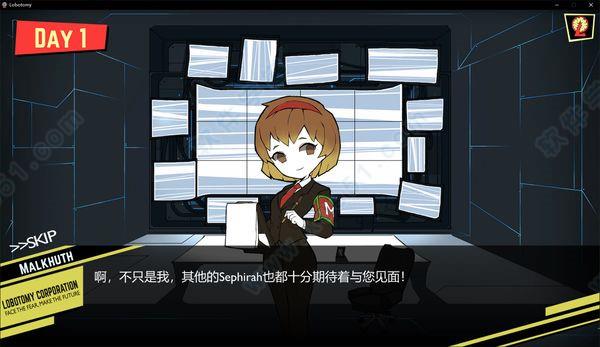 脑叶公司中文破解版_脑叶公司 v1.0汉化破解版下载