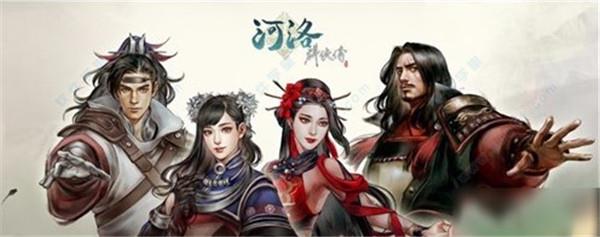 河洛群侠传中文破解版_河洛群侠传 v1.0吾爱破解版下载