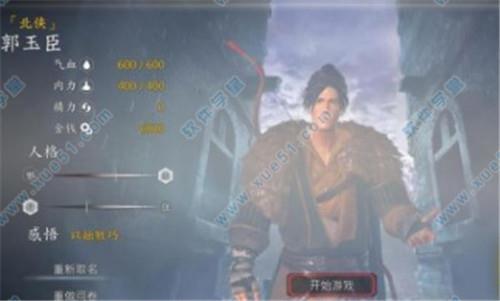 河洛群侠传中文破解版_河洛群侠传 v1.0吾爱破解版下载