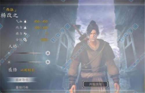 河洛群侠传中文破解版_河洛群侠传 v1.0吾爱破解版下载