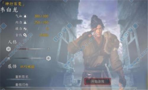 河洛群侠传中文破解版_河洛群侠传 v1.0吾爱破解版下载