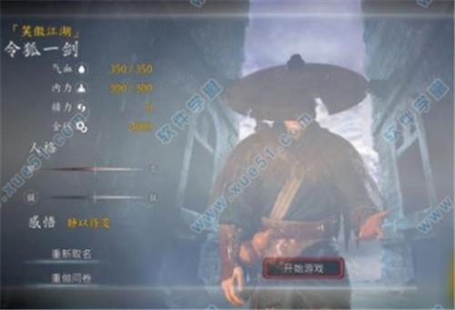 河洛群侠传中文破解版_河洛群侠传 v1.0吾爱破解版下载