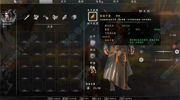 河洛群侠传中文破解版_河洛群侠传 v1.0吾爱破解版下载