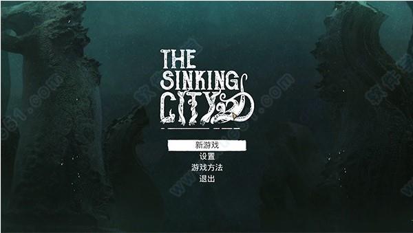 沉没之城破解版下载_沉没之城 v1.0steam破解版