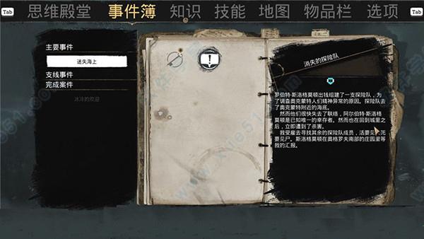 沉没之城破解版下载_沉没之城 v1.0steam破解版