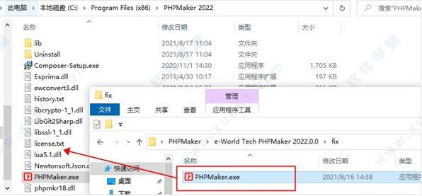 PHPMaker2022完美破解版_PHPMaker v2022.0中文破解版(附安装教程)下载