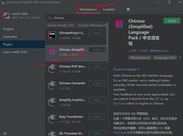 idea 2021下载_idea 2021 v2021.1免费专业破解版