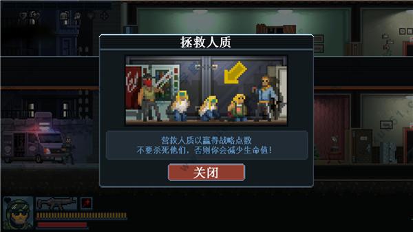 破门而入行动小队中文破解版_破门而入行动小队 v1.0最新破解版下载