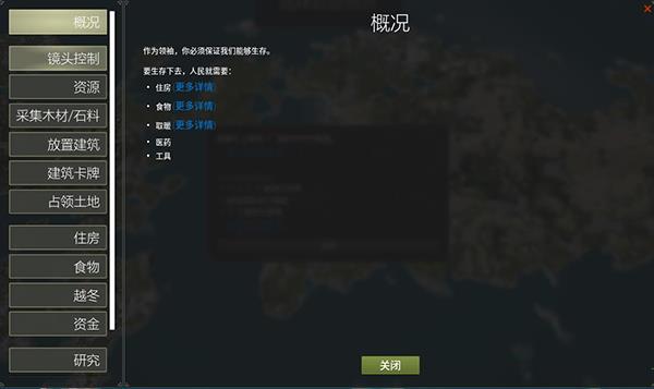 王国重生3dm中文破解版_王国重生 v1.03dm破解版下载