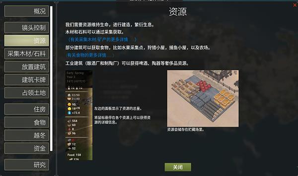 王国重生3dm中文破解版_王国重生 v1.03dm破解版下载