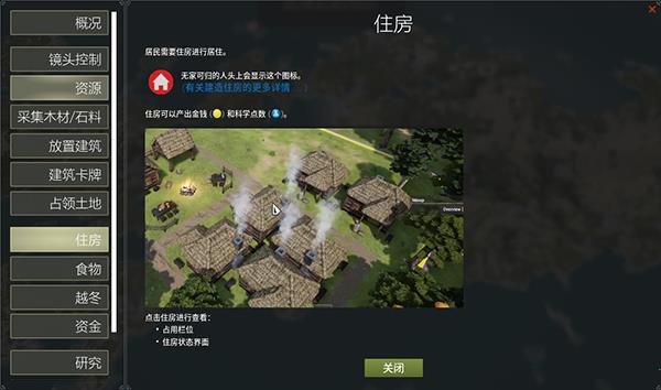 王国重生3dm中文破解版_王国重生 v1.03dm破解版下载