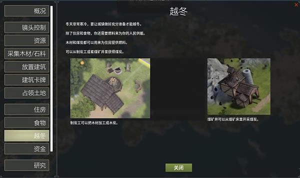 王国重生3dm中文破解版_王国重生 v1.03dm破解版下载