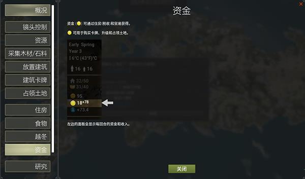 王国重生3dm中文破解版_王国重生 v1.03dm破解版下载