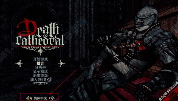死亡教堂破解版[吾爱资源]_死亡教堂 v1.0steam破解版下载