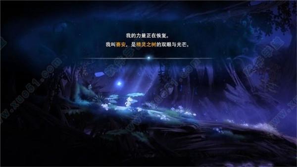 奥日和黑暗森林中文破解版_奥日和黑暗森林终极版 v1.0破解版下载