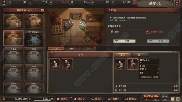 尘末中文破解版下载_尘末 v1.0中文破解版(附游戏攻略)