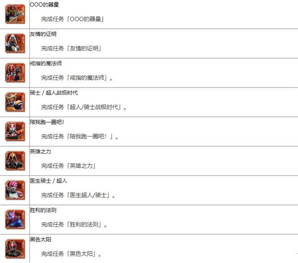 假面骑士巅峰战士中文破解版_假面骑士巅峰战士 v1.03dm破解版下载