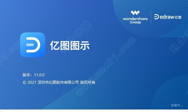 edraw max11中文破解版