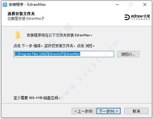 edraw max11中文破解版_edraw max v11.0中文破解版(附安装教程)下载