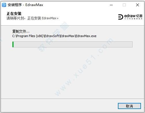 edraw max11中文破解版_edraw max v11.0中文破解版(附安装教程)下载