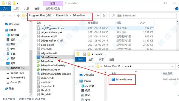 edraw max11中文破解版_edraw max v11.0中文破解版(附安装教程)下载