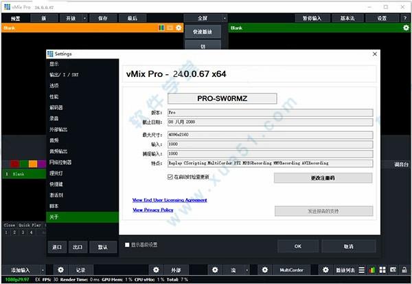 vmix pro 24完美破解版_vmix pro 24 v24.0中文无限注册破解版下载