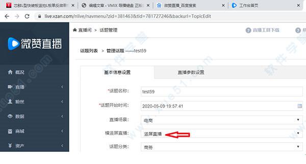 vmix pro 24完美破解版_vmix pro 24 v24.0中文无限注册破解版下载