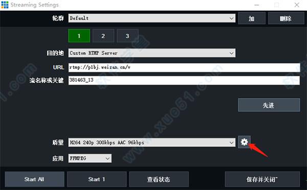 vmix pro 24完美破解版_vmix pro 24 v24.0中文无限注册破解版下载