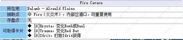 最终幻想8重制破解版[亲测能玩]_最终幻想8重制版 v1.0pc破解版下载