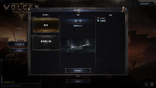破坏领主破解版[含cpy补丁]_破坏领主 v1.0最新破解版下载