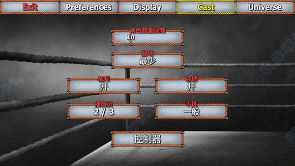 摔跤帝国破解版[亲测能玩]_摔跤帝国 v1.0汉化破解版下载