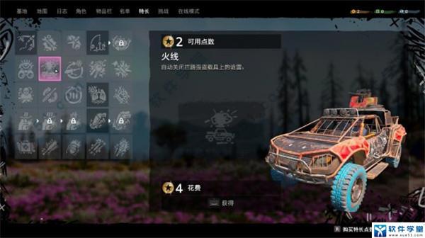 孤岛惊魂新曙光破解版[吾爱资源]_孤岛惊魂新曙光 v1.0联机破解版下载
