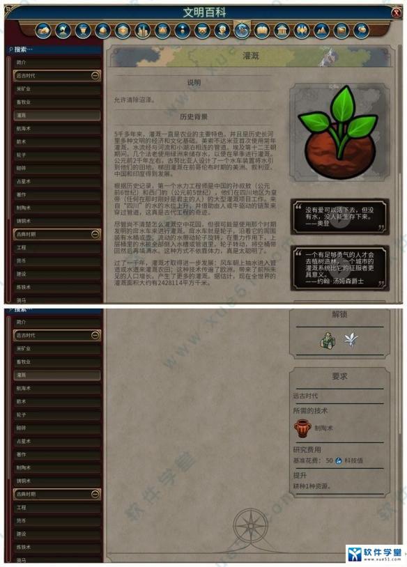 文明6风云变幻中文破解版_文明6风云变幻 v1.0 3DM破解版下载