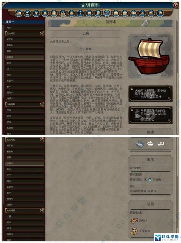 文明6风云变幻中文破解版_文明6风云变幻 v1.0 3DM破解版下载
