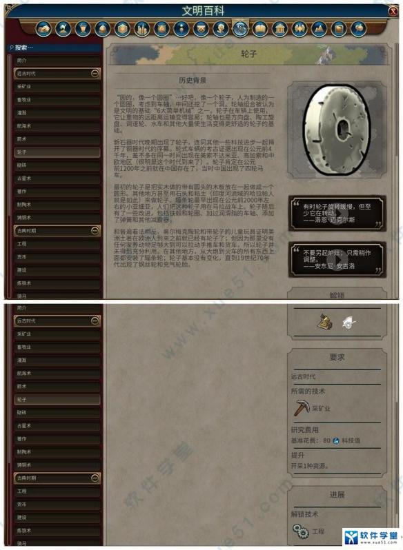 文明6风云变幻中文破解版_文明6风云变幻 v1.0 3DM破解版下载