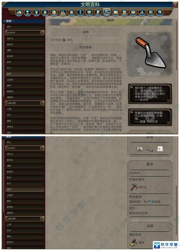文明6风云变幻中文破解版_文明6风云变幻 v1.0 3DM破解版下载